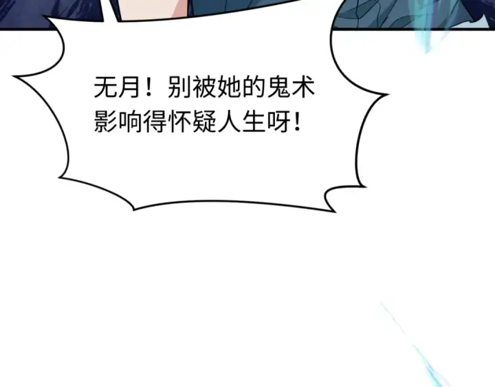 漫画《全球诡异时代》第290话 北原篇第55张图