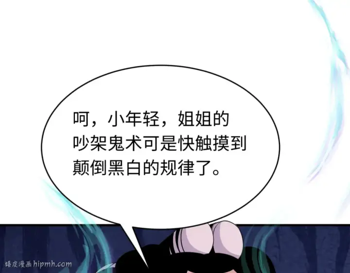 漫画《全球诡异时代》第290话 北原篇第56张图