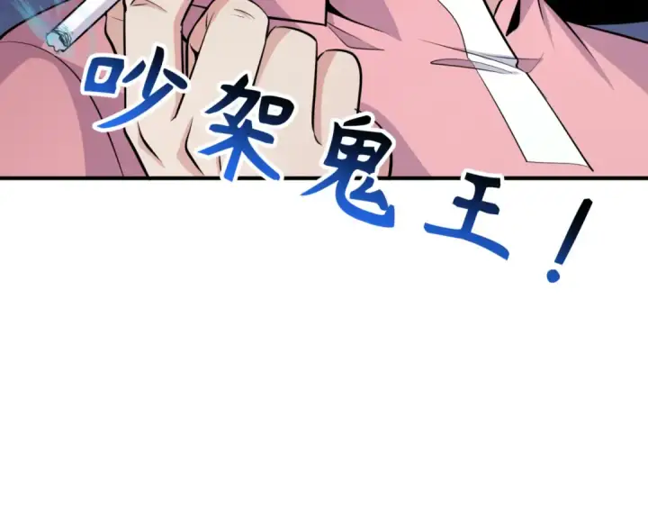 漫画《全球诡异时代》第290话 北原篇第58张图