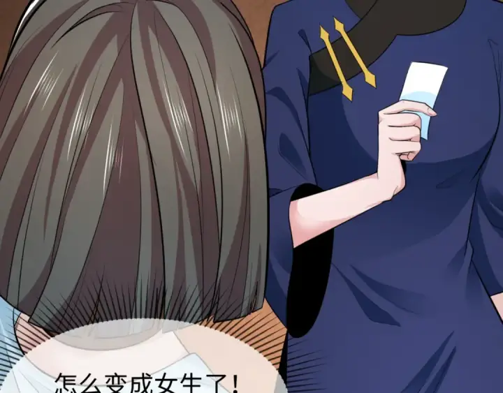 漫画《全球诡异时代》第290话 北原篇第68张图