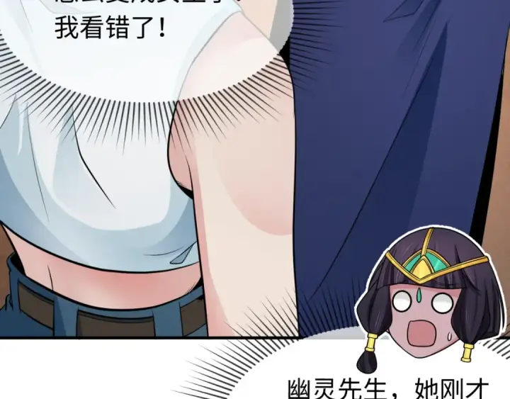 漫画《全球诡异时代》第290话 北原篇第69张图