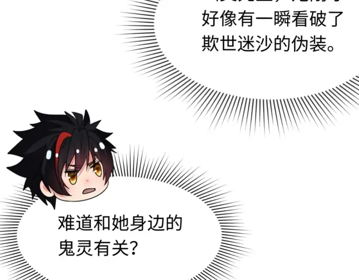 漫画《全球诡异时代》第290话 北原篇第70张图