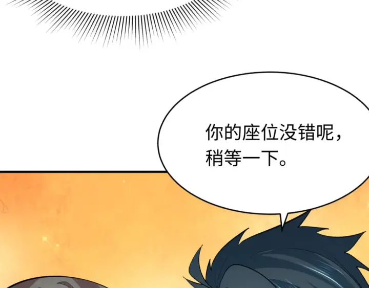 漫画《全球诡异时代》第290话 北原篇第71张图