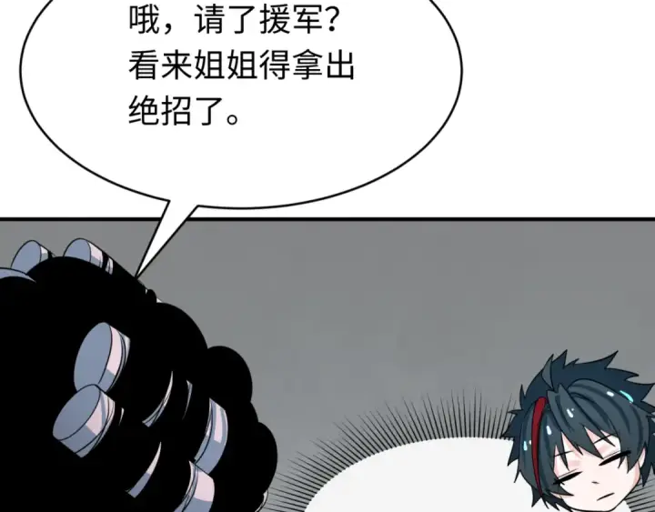 漫画《全球诡异时代》第290话 北原篇第75张图