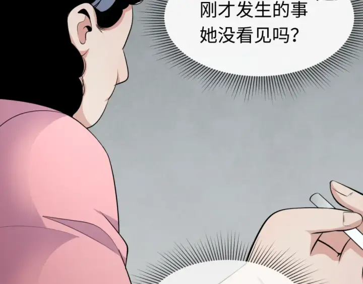 漫画《全球诡异时代》第290话 北原篇第76张图