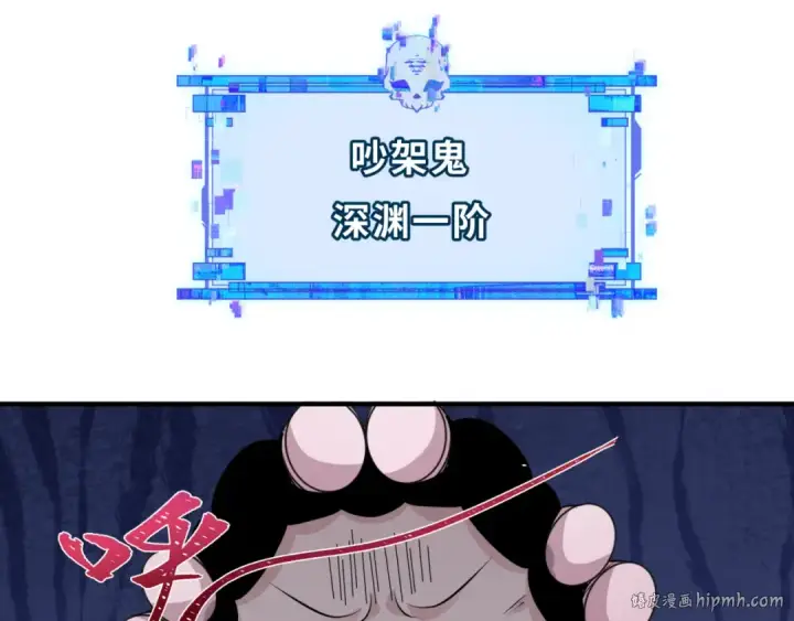 漫画《全球诡异时代》第290话 北原篇第80张图
