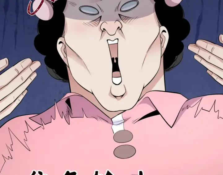 漫画《全球诡异时代》第290话 北原篇第81张图