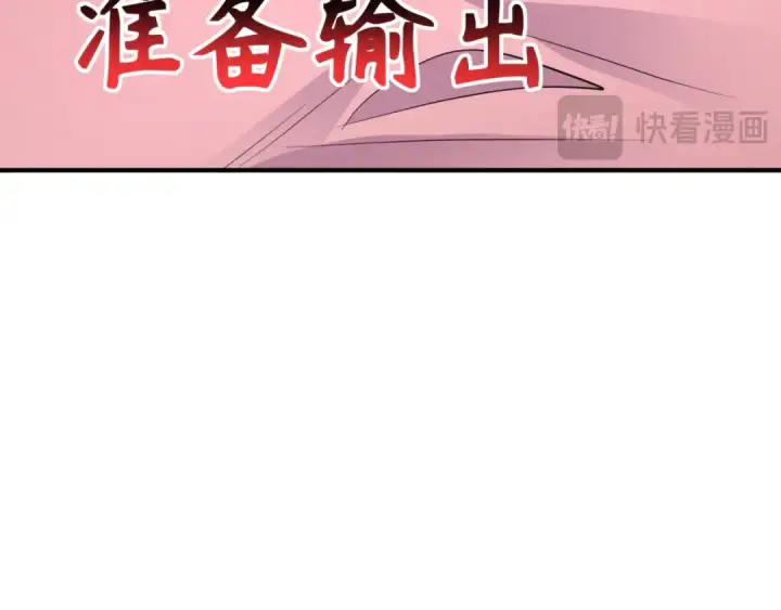 漫画《全球诡异时代》第290话 北原篇第82张图