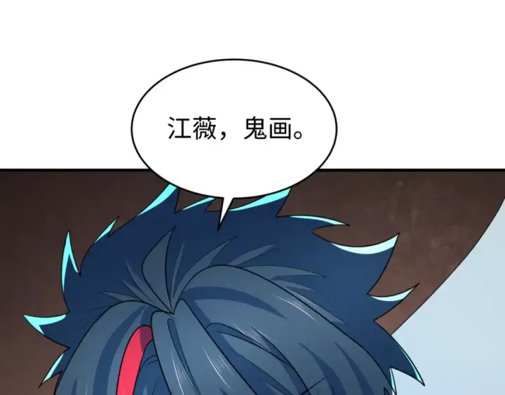漫画《全球诡异时代》第290话 北原篇第84张图