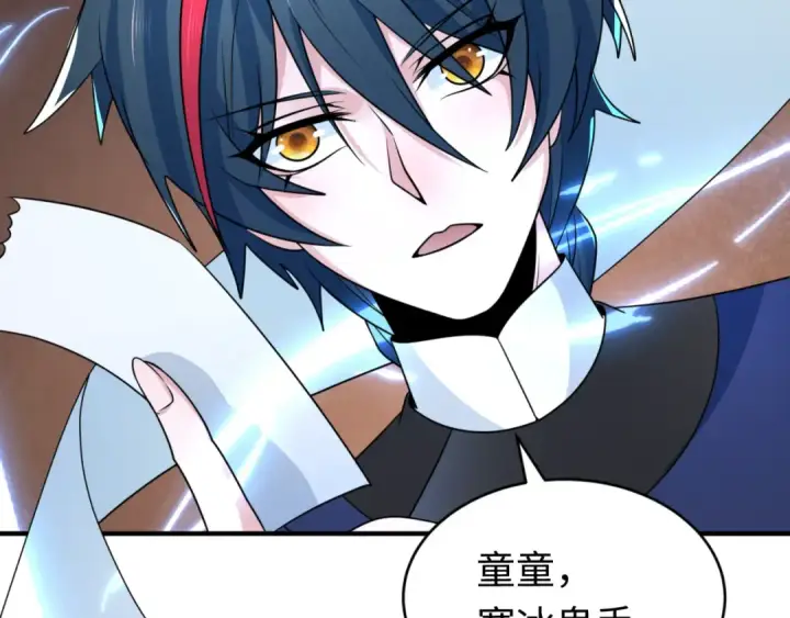 漫画《全球诡异时代》第290话 北原篇第85张图