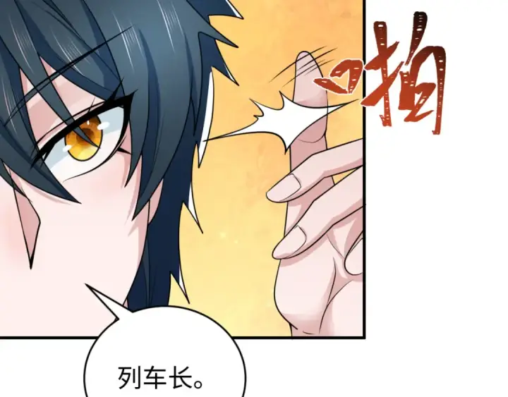 漫画《全球诡异时代》第290话 北原篇第93张图