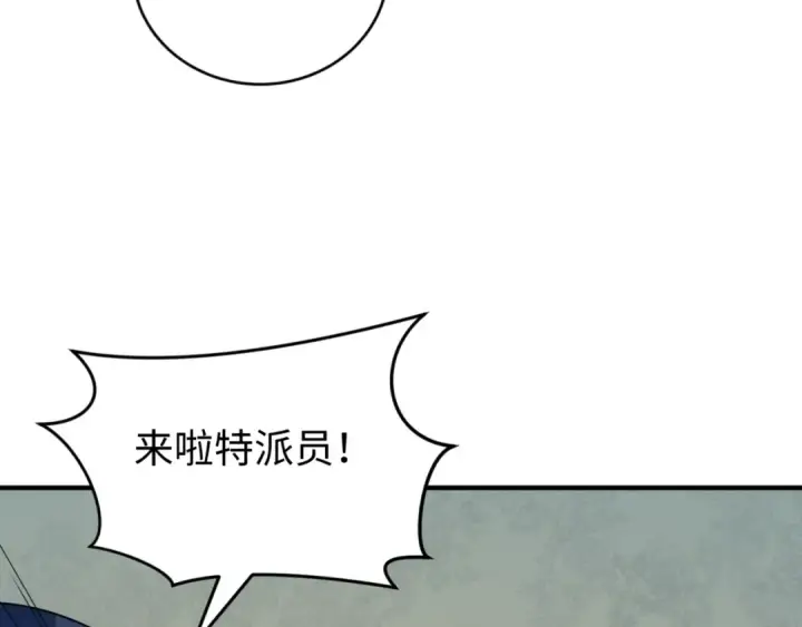 漫画《全球诡异时代》第290话 北原篇第94张图