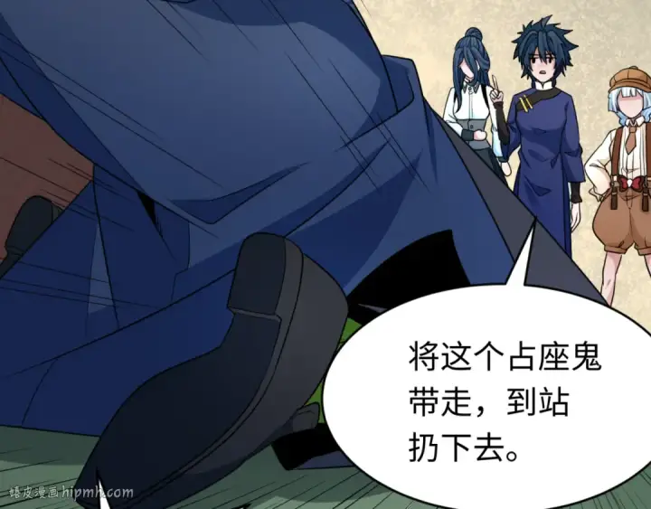 漫画《全球诡异时代》第290话 北原篇第96张图