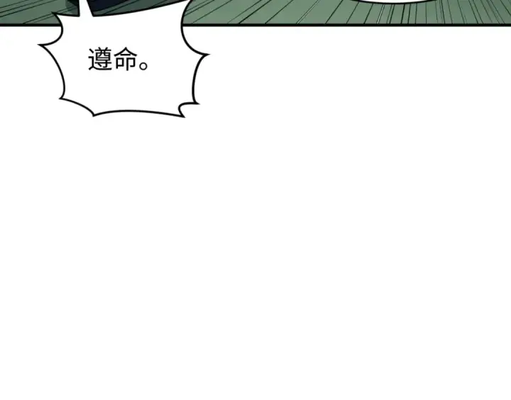 漫画《全球诡异时代》第290话 北原篇第97张图