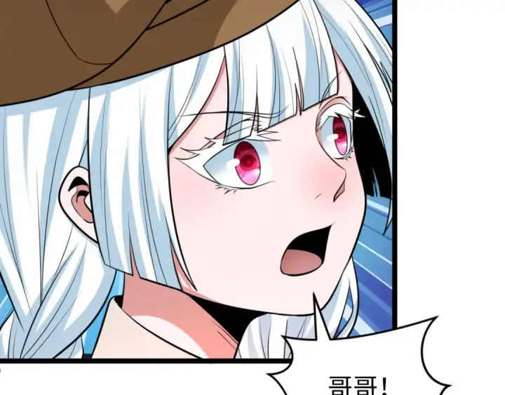 漫画《全球诡异时代》第291话 北原篇第108张图