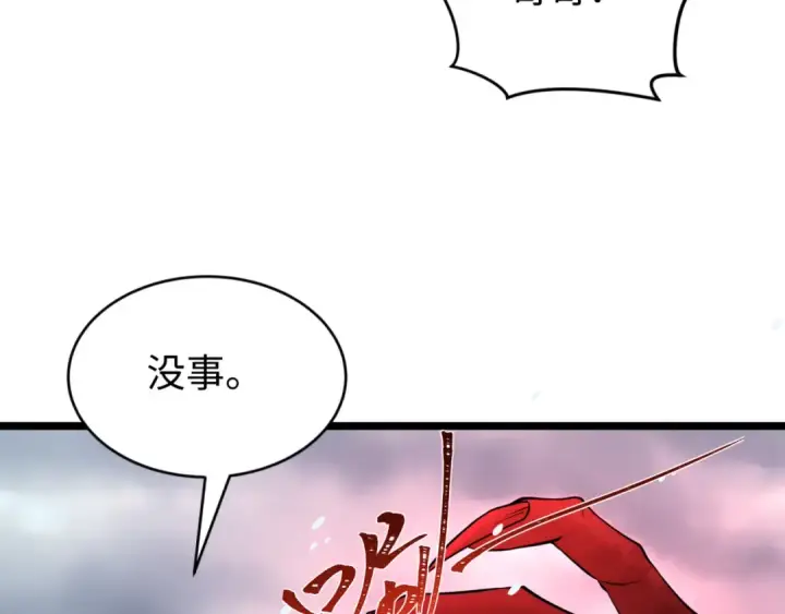 漫画《全球诡异时代》第291话 北原篇第109张图