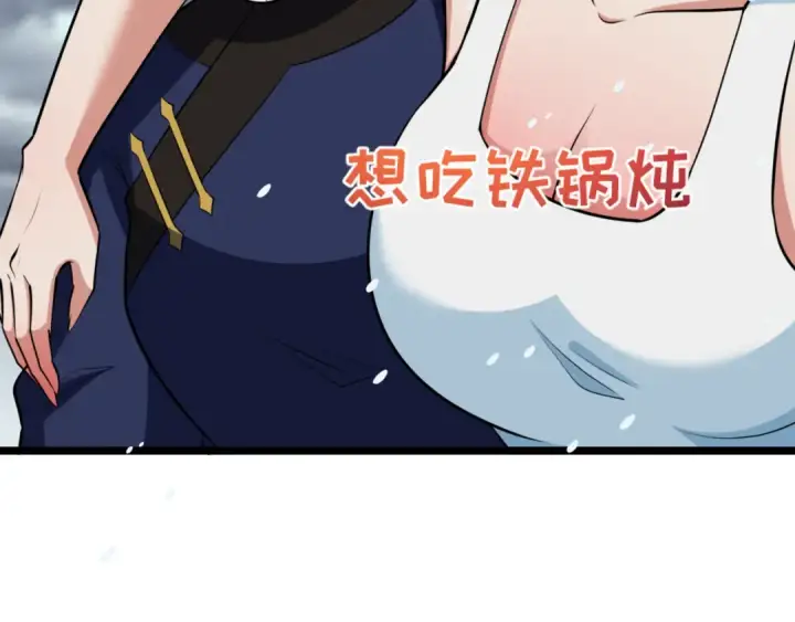 漫画《全球诡异时代》第291话 北原篇第111张图