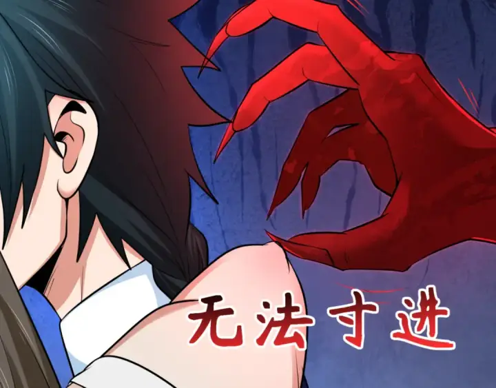 漫画《全球诡异时代》第291话 北原篇第113张图