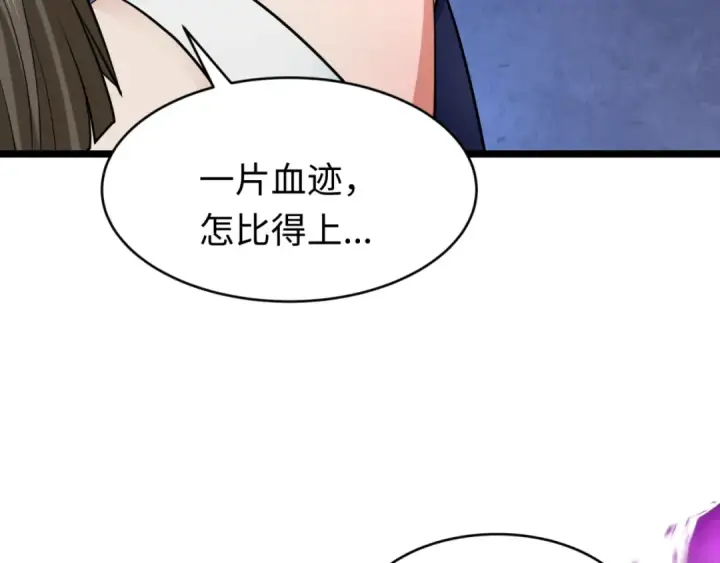 漫画《全球诡异时代》第291话 北原篇第114张图