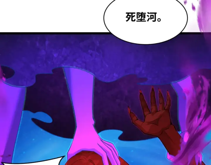 漫画《全球诡异时代》第291话 北原篇第115张图