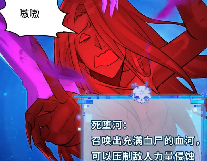 漫画《全球诡异时代》第291话 北原篇第116张图