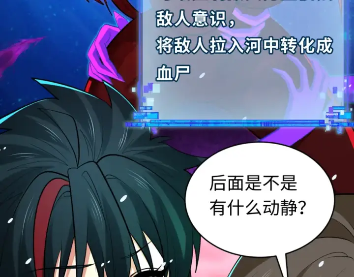 漫画《全球诡异时代》第291话 北原篇第117张图