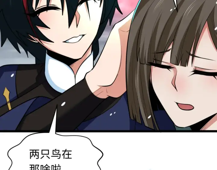 漫画《全球诡异时代》第291话 北原篇第118张图