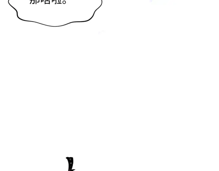 漫画《全球诡异时代》第291话 北原篇第119张图