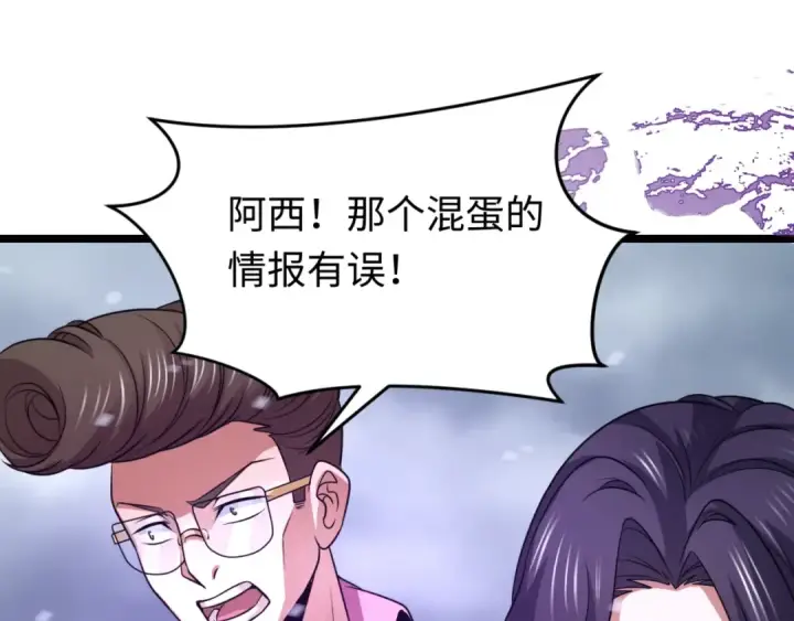 漫画《全球诡异时代》第291话 北原篇第125张图