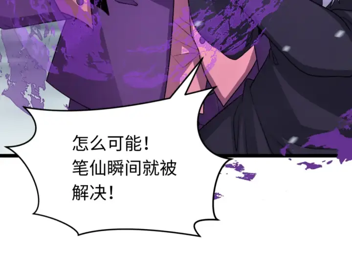 漫画《全球诡异时代》第291话 北原篇第127张图