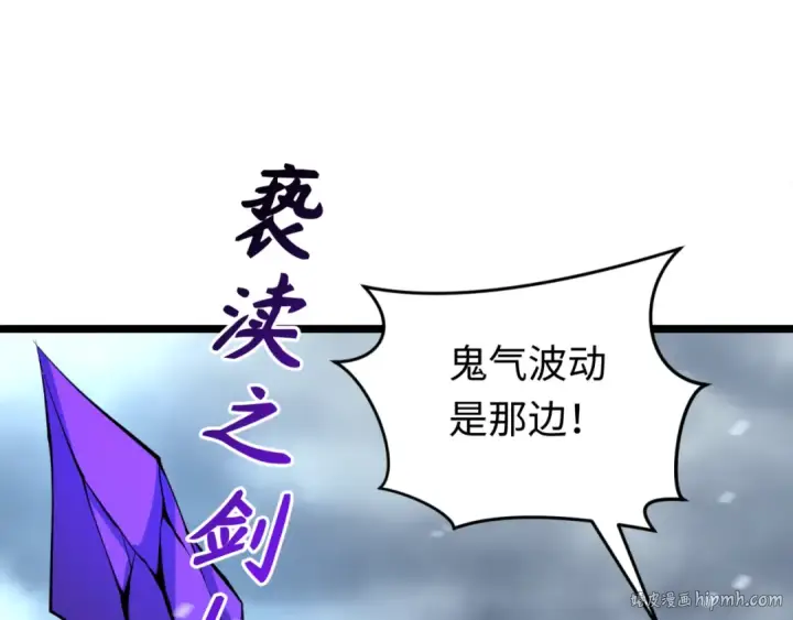 漫画《全球诡异时代》第291话 北原篇第128张图