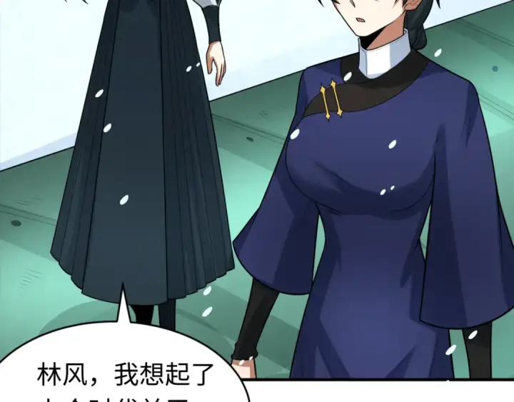 漫画《全球诡异时代》第291话 北原篇第13张图