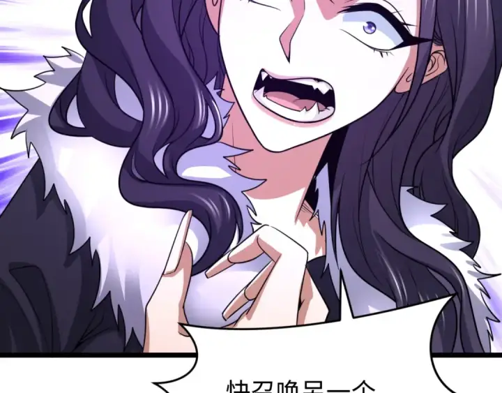 漫画《全球诡异时代》第291话 北原篇第132张图