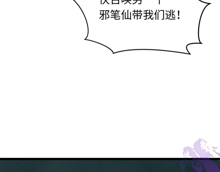 漫画《全球诡异时代》第291话 北原篇第133张图