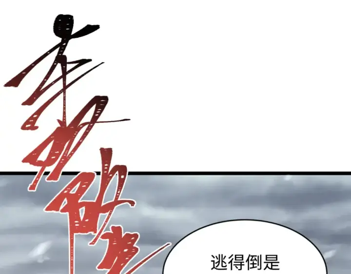 漫画《全球诡异时代》第291话 北原篇第137张图