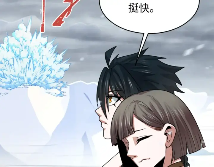 漫画《全球诡异时代》第291话 北原篇第138张图