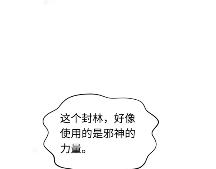 漫画《全球诡异时代》第291话 北原篇第143张图