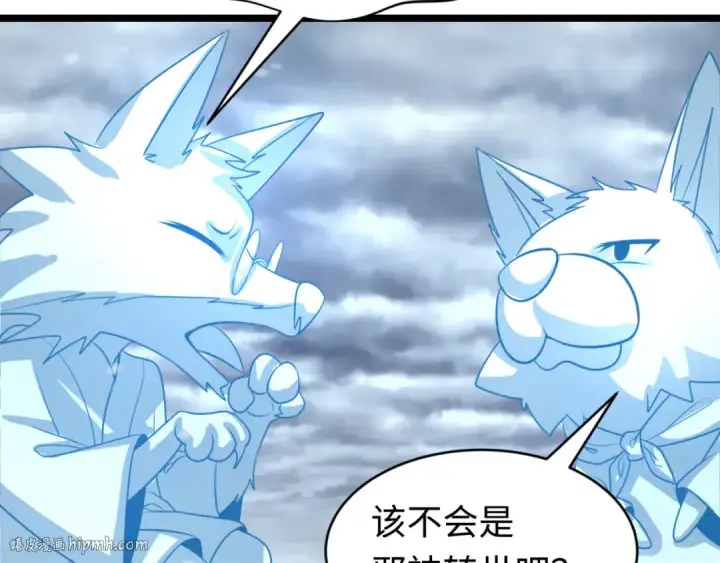 漫画《全球诡异时代》第291话 北原篇第144张图