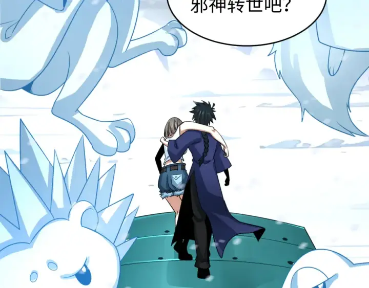 漫画《全球诡异时代》第291话 北原篇第145张图