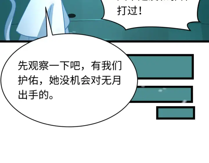 漫画《全球诡异时代》第291话 北原篇第147张图