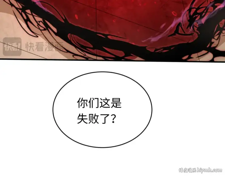 漫画《全球诡异时代》第291话 北原篇第152张图