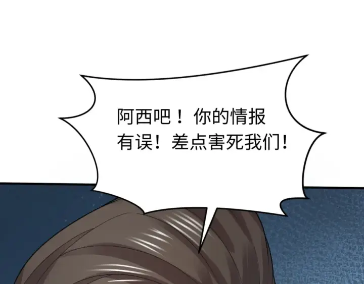 漫画《全球诡异时代》第291话 北原篇第153张图