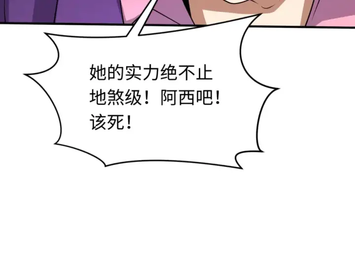 漫画《全球诡异时代》第291话 北原篇第155张图