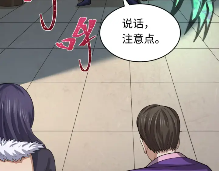 漫画《全球诡异时代》第291话 北原篇第157张图