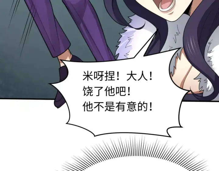 漫画《全球诡异时代》第291话 北原篇第161张图
