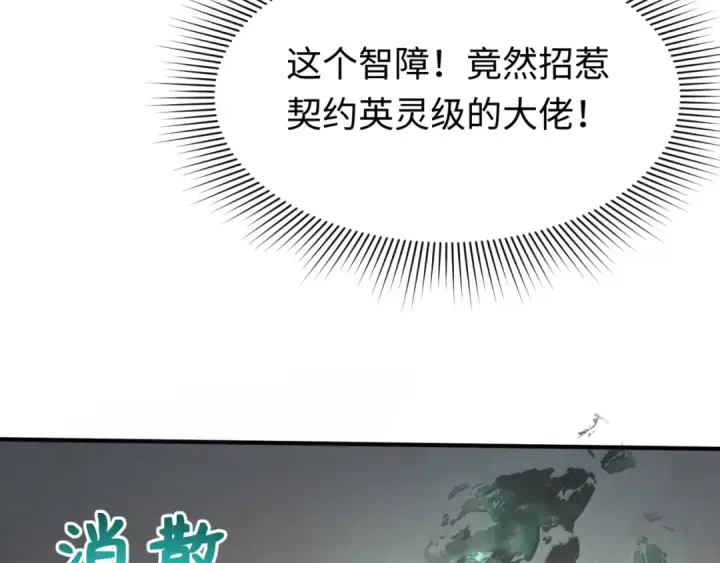 漫画《全球诡异时代》第291话 北原篇第162张图