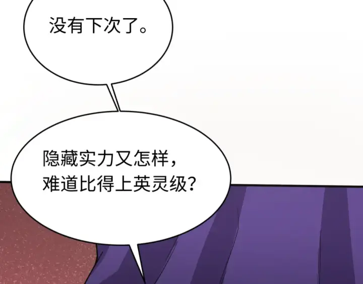 漫画《全球诡异时代》第291话 北原篇第165张图