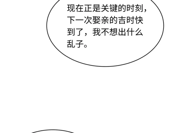 漫画《全球诡异时代》第291话 北原篇第167张图