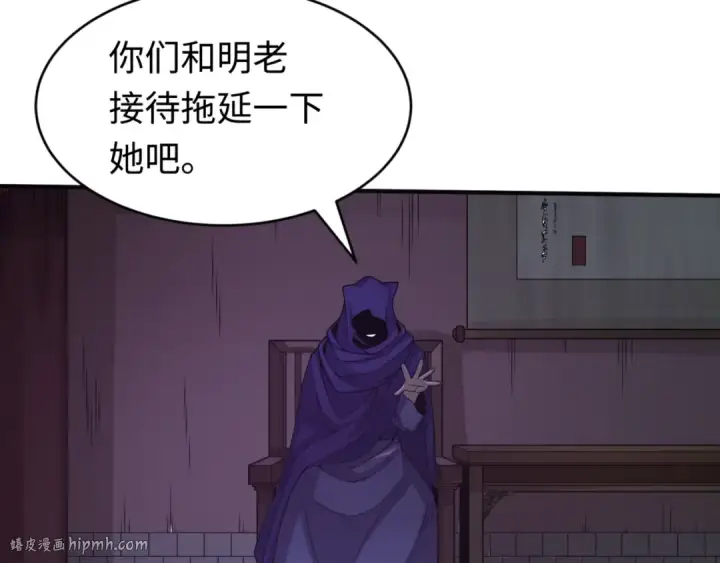 漫画《全球诡异时代》第291话 北原篇第168张图