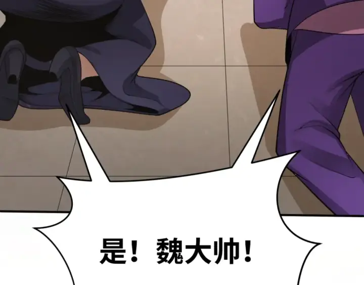 漫画《全球诡异时代》第291话 北原篇第170张图